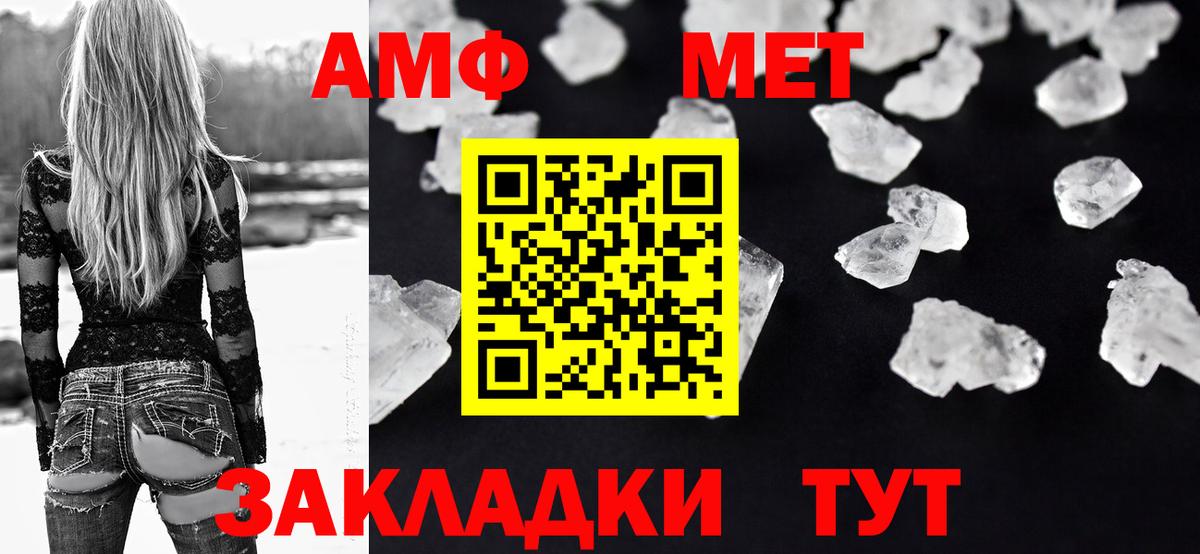 АМФЕТАМИН Premium Прокопьевск