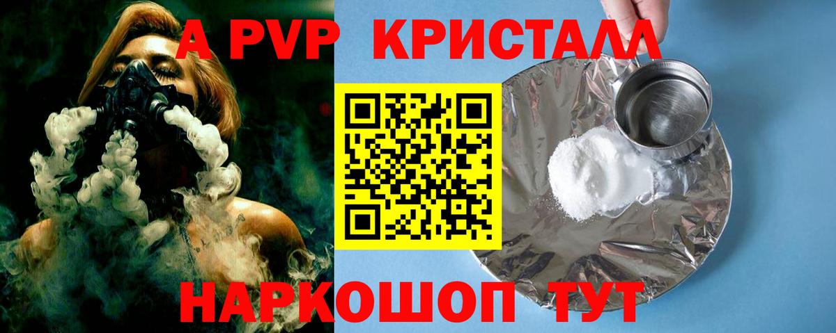 Прокопьевск  Alpha-PVP СК КРИС  продажа наркотиков  A-PVP  Alpha-PVP мука  Alpha PVP крисы CK  Вход с VPN 