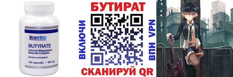 что такое наркотик Прокопьевск Бутират оксана
