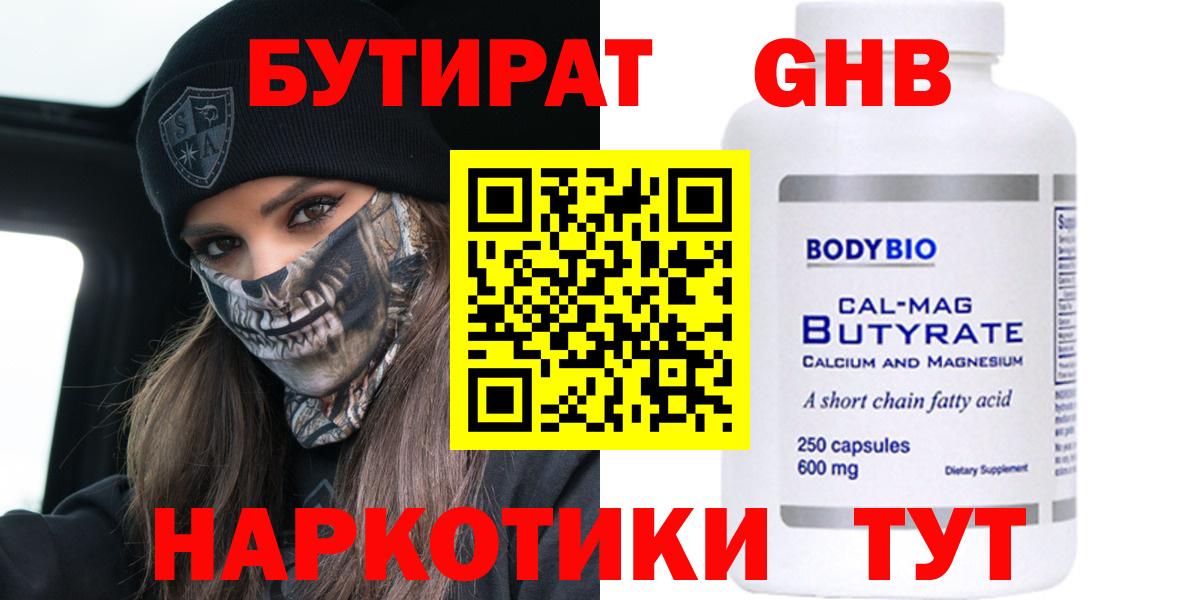 Бутират оксана  Вход с VPN  БУТИРАТ  Прокопьевск 