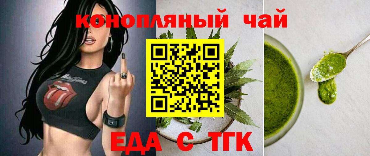 Прокопьевск  Cannafood конопля  Вход с VPN 
