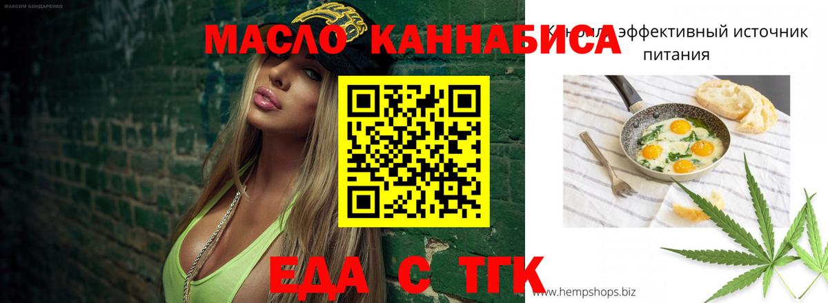Canna-Cookies конопля Прокопьевск
