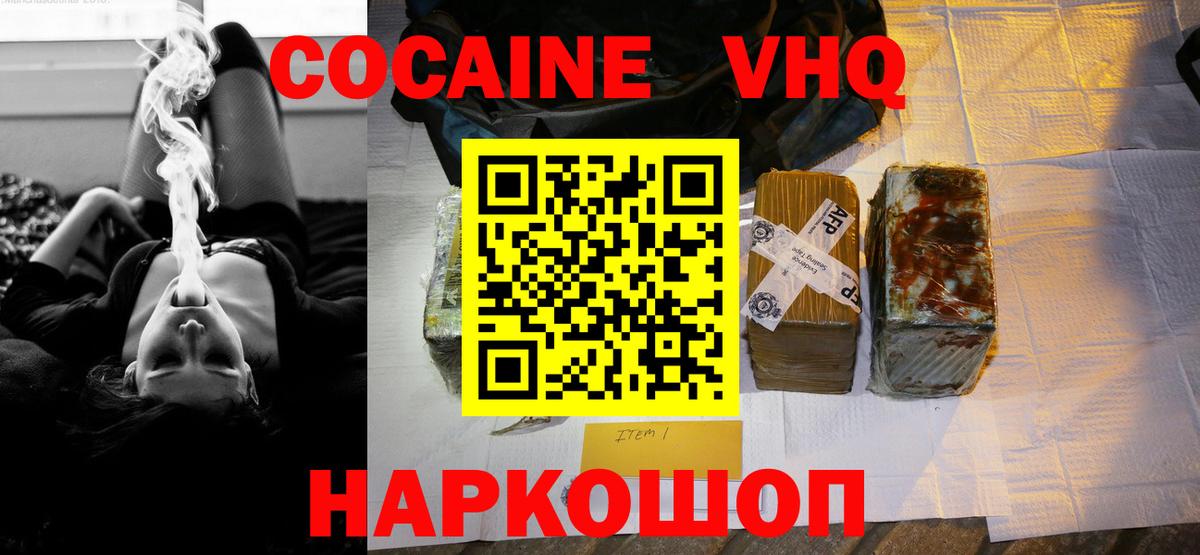 КОКАИН 99%  наркошоп  Вход с VPN  Прокопьевск  КОКАИН Перу 