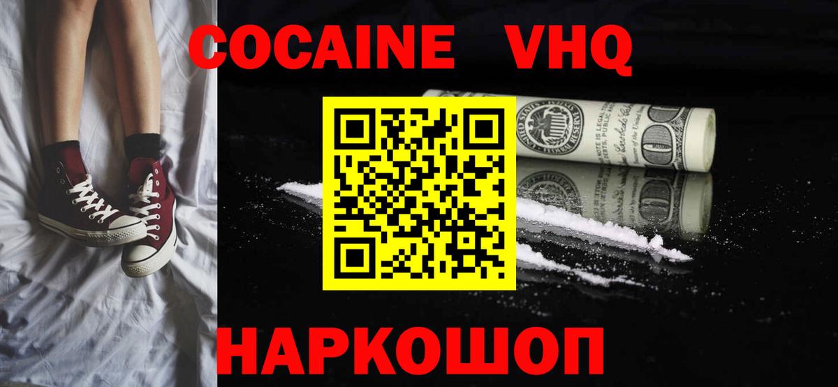 КОКАИН Fish Scale Прокопьевск