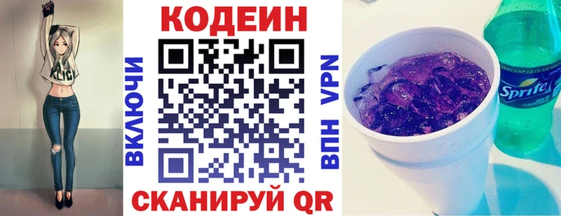ОМГ ОМГ вход  Прокопьевск  Кодеин напиток Lean (лин)  купить наркотик 