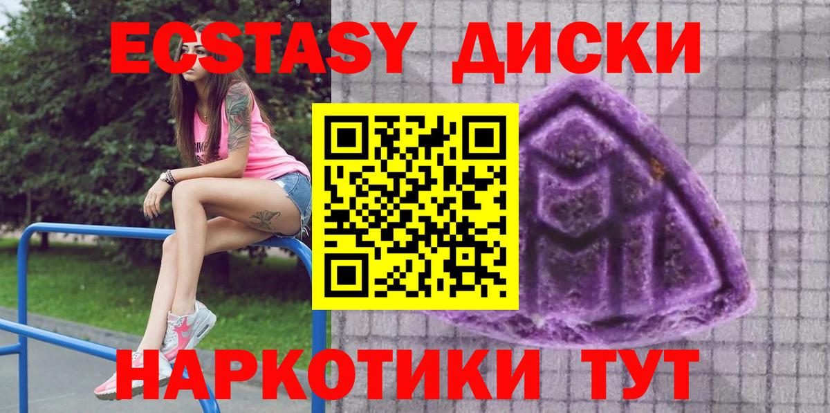 Ecstasy VHQ  Экстази MDMA  Прокопьевск 