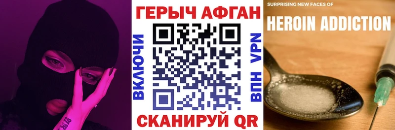 ГЕРОИН Heroin  Прокопьевск 