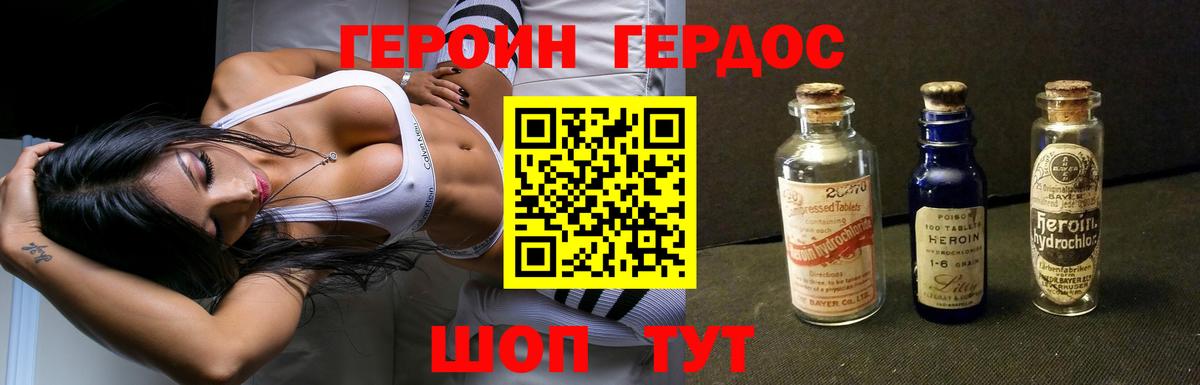 Героин  Прокопьевск  Героин VHQ 