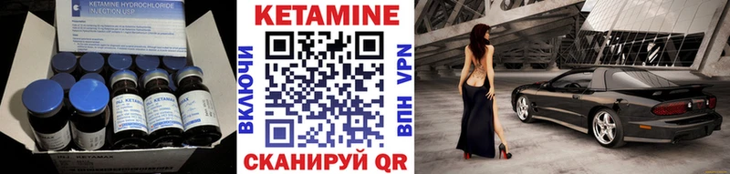 маркетплейс телеграм  Прокопьевск  КЕТАМИН VHQ 