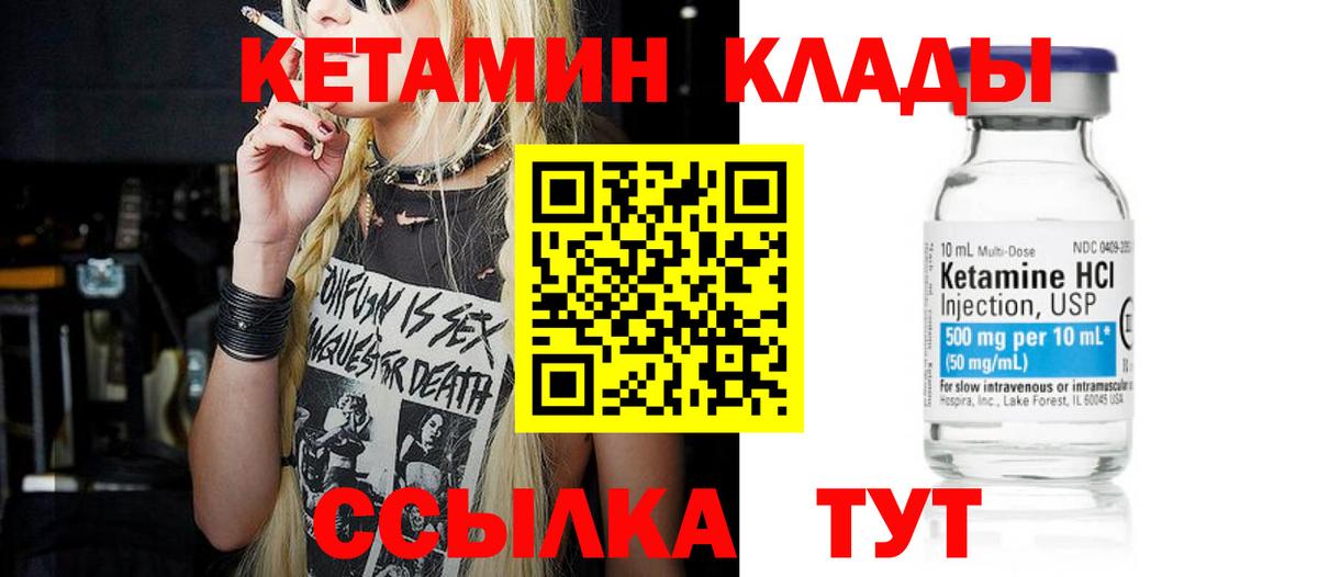 КЕТАМИН VHQ Прокопьевск