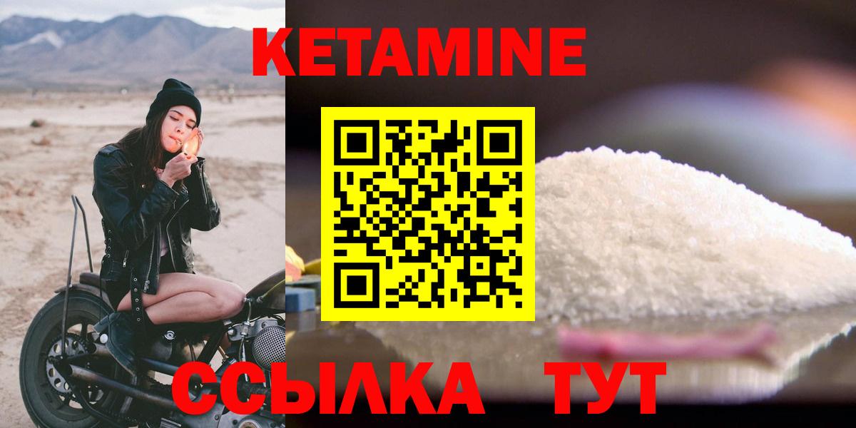 КЕТАМИН VHQ  Прокопьевск  КЕТАМИН ketamine 