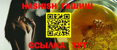 гашишное масло Беслан