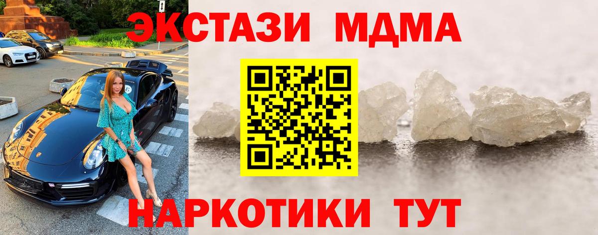 Прокопьевск  МДМА кристаллы  МДМА Molly  Вход с VPN 
