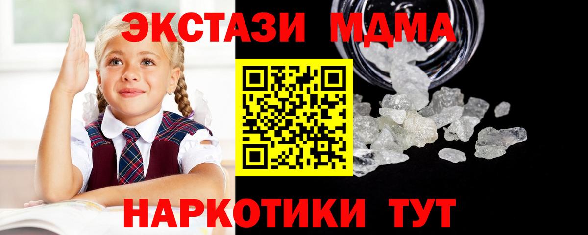 MDMA  Прокопьевск  МДМА Molly  MDMA VHQ 