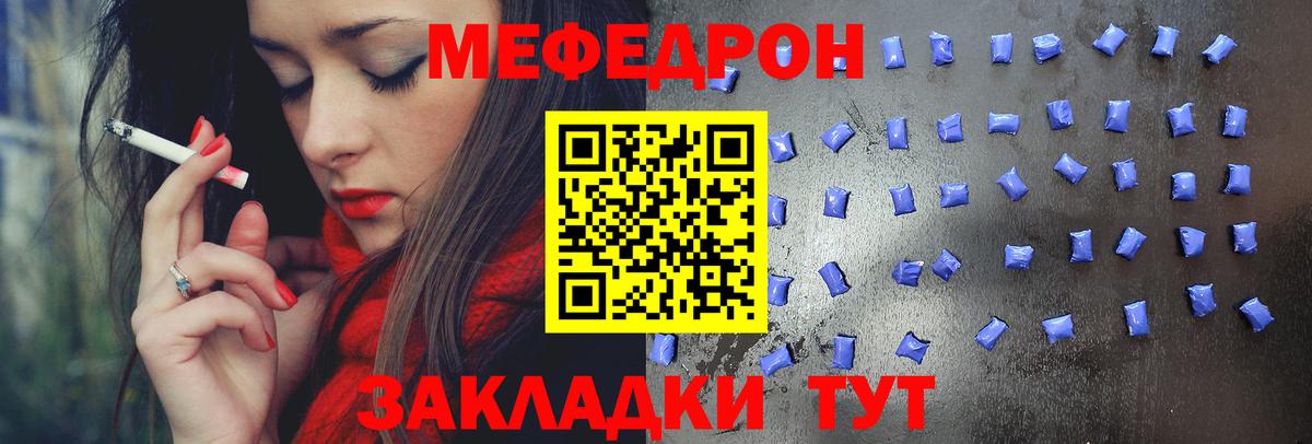 МЕФ мяу мяу  Меф  Прокопьевск  МЕФ мука  МЯУ-МЯУ 