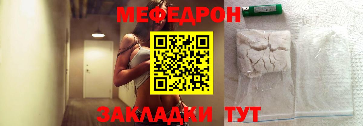 МЕФ 4 MMC  МЯУ-МЯУ  Прокопьевск  Вход с VPN 