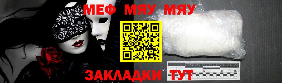 МЕФ мука Прокопьевск
