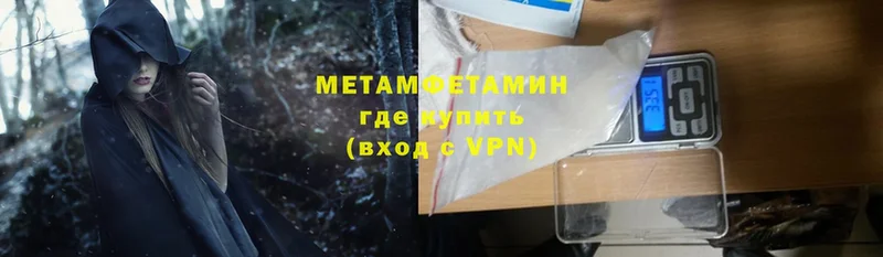 где купить   Прокопьевск  МЕТАМФЕТАМИН Methamphetamine 