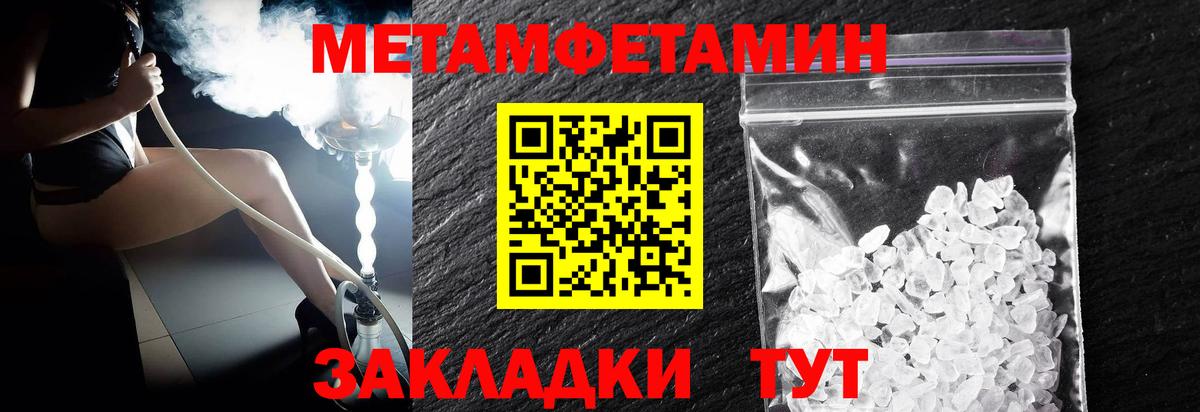 Прокопьевск  МЕТАМФЕТАМИН Methamphetamine  Вход с VPN  МЕТАМФЕТАМИН Methamphetamine 