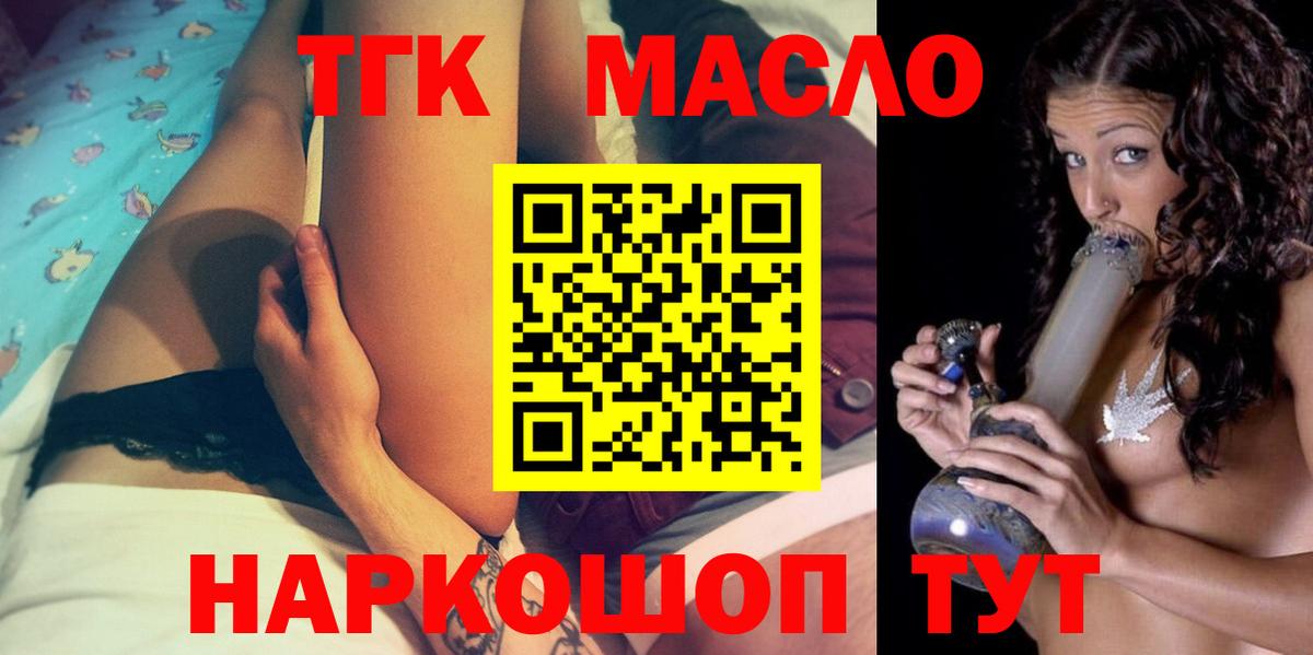 цены   Вход с VPN  Прокопьевск  Дистиллят ТГК Wax  ТГК вейп с тгк 