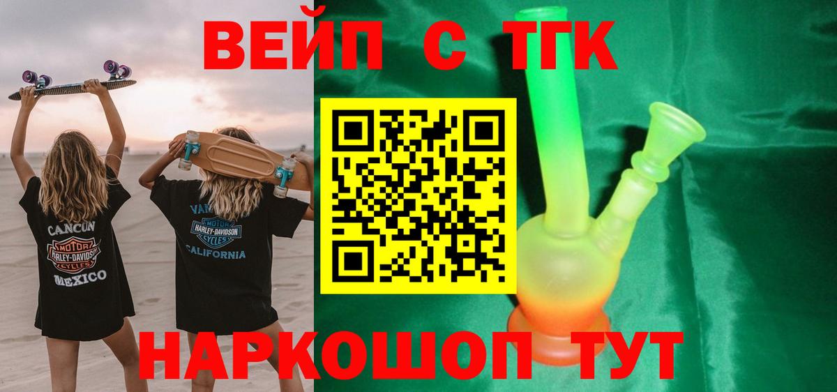 сколько стоит  Прокопьевск  ТГК гашишное масло 